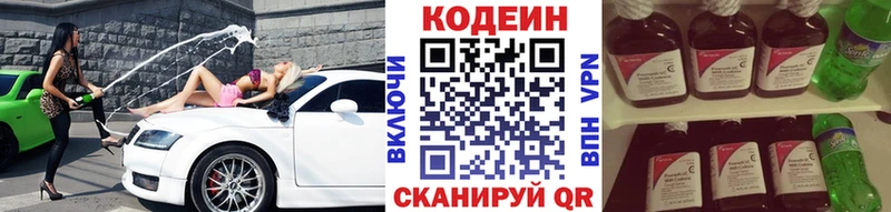 Кодеиновый сироп Lean напиток Lean (лин) Питкяранта